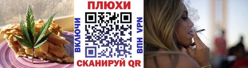 Еда ТГК марихуана  Чернушка 