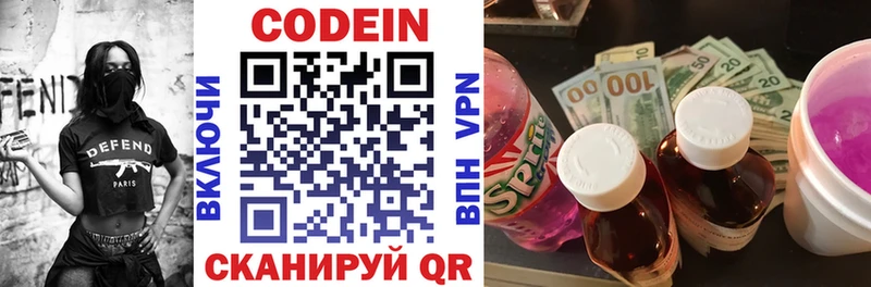 Кодеин Purple Drank  площадка телеграм  Чернушка 