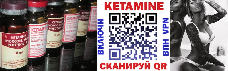 КЕТАМИН VHQ  купить наркотик  Чернушка 