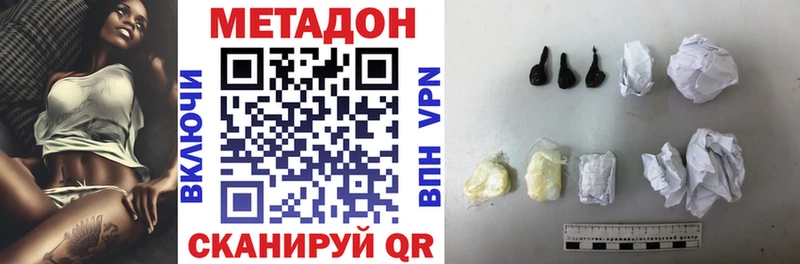 Метадон methadone  Чернушка 