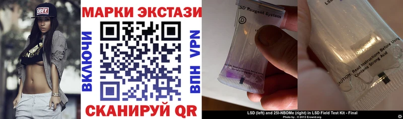 Марки 25I-NBOMe 1500мкг  где купить наркоту  Чернушка 